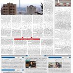 صفحه۱۰-۰۹ تیر۱۴۰۱