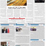 صفحه ۱۰- ۱۳ تیر۱۴۰۱