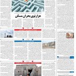 صفحه۱۰- ۱۵تیر۱۴۰۱
