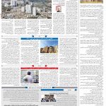 صفحه۱۰-۱۶تیر۱۴۰۱