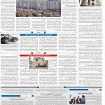 صفحه۱۰-۲۲تیر۱۴۰۱