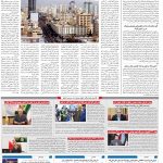 صفحه ۱۰ – ۲۸ فروردین ۱۳۹۹