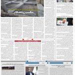 صفحه۱۰-۲۳تیر۱۴۰۱