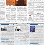 صفحه۱۰-۳۰تیر۱۴۰۱