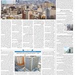 صفحه۱۰- ۰۱مرداد۱۴۰۱