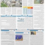 صفحه۱۰-۰۲ مرداد ۱۴۰۱
