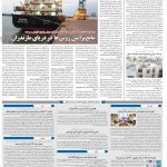 صفحه۱۰-۰۳ مرداد ۱۴۰۱