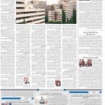 صفحه ۱۰- ۰۴ مرداد ۱۴۰۱