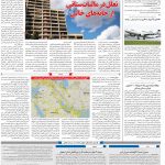 صفحه۱۰-۰۶ مرداد ۱۴۰۱