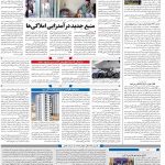 صفحه۱۰-۰۸ مرداد ۱۴۰۱