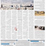 صفحه۱۰-۱۰ مرداد ۱۴۰۱