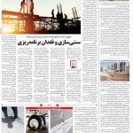 صفحه ۱۰- ۲۲مرداد ۱۴۰۱