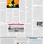 صفحه۱۰-۲۳ مرداد ۱۴۰۱