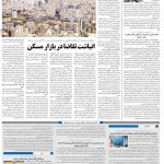 صفحه۱۰-۲۵ مرداد ۱۴۰۱