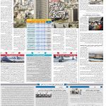 صفحه۱۰-۲۷ مرداد ۱۴۰۱