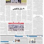 صفحه ۱۰- ۲۹مرداد ۱۴۰۱