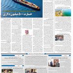صفحه۱۰-۰۱ شهریور ۱۴۰۱