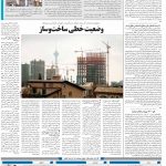 صفحه۱۰-۰۲ شهریور ۱۴۰۱