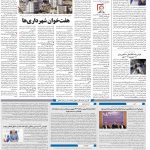 صفحه ۱۰- ۵ شهریور ۱۴۰۱