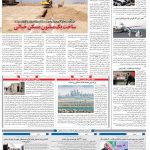 صفحه ۱۰- ۶ شهریور ۱۴۰۱