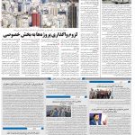 صفحه۱۰-۰۷ شهریور ۱۴۰۱