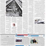 صفحه۱۴-۰۸ شهریور ۱۴۰۱