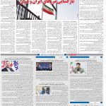 صفحه۱۰-۰۹ شهریور ۱۴۰۱