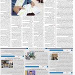 صفحه۱۰-۱۳ شهریور ۱۴۰۱