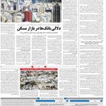 صفحه۱۰- ۱۴شهریور۱۴۰۱