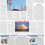 صفحه۱۰-۱۶ شهریور ۱۴۰۱