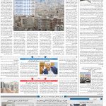 صفحه۱۰-۱۷ شهریور ۱۴۰۱