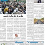 صفحه۱۰-۱۹ شهریور ۱۴۰۱
