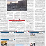 صفحه ۱۰- ۲۳  تیر  ۱۳۹۹