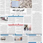 صفحه۱۰-۲۳ شهریور ۱۴۰۱