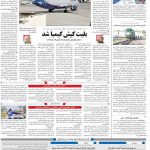 صفحه۱۰-۲۴شهریور۱۴۰۱
