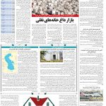 صفحه۱۰-۰۷مهر۱۴۰۱