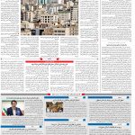 صفحه ۱۰- ۲۴  تیر  ۱۳۹۹