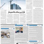 صفحه۱۰-۱۸مهر۱۴۰۱