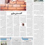 صفحه۱۰-۲۰مهر۱۴۰۱