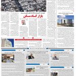 صفحه۱۰-۲۵مهر۱۴۰۱