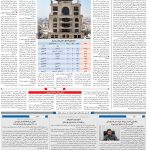 صفحه۱۰-۲۶مهر۱۴۰۱