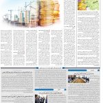 صفحه۱۰-۰۲آبان۱۴۰۱