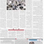 صفحه۱۰-۲۶تیر۱۳۹۹