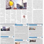 صفحه۱۰-۰۴آبان۱۴۰۱