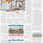 صفحه۱۰-۰۵آبان۱۴۰۱