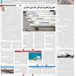 صفحه۱۰-۰۷آبان۱۴۰۱