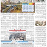صفحه۱۰-۰۹آبان۱۴۰۱