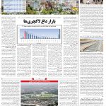 صفحه۱۰-۱۲آبان۱۴۰۱