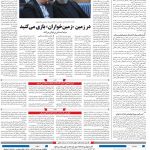 صفحه ۱۰ – ۲۸ تیر ۱۳۹۹