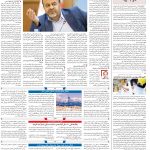 صفحه۱۰-۱۴آبان۱۴۰۱